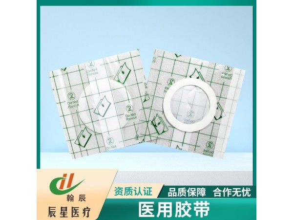 pu膜空白贴 加防渗膜防渗圈 医用胶带