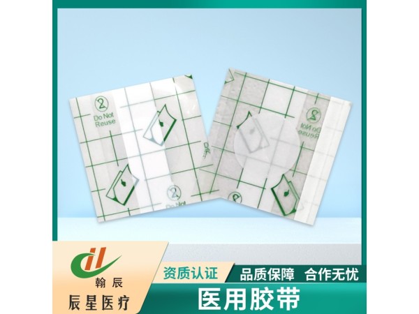 pu膜空白贴 加防渗膜防渗圈 医用胶带