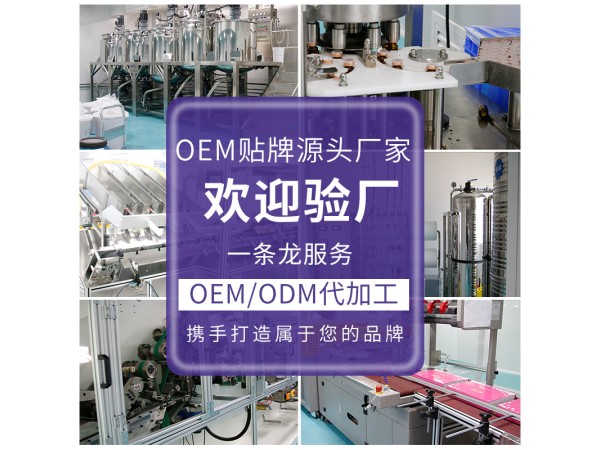男士私护抑菌凝胶OEM代加工 西安大爱健康