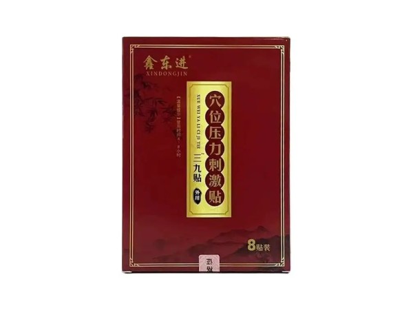 三九保健贴OEM代加工 规格多样性 可免费打样