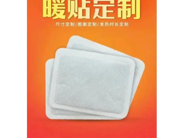 暖宫贴OEM代加工 规格多样性 可免费打样 资质齐全