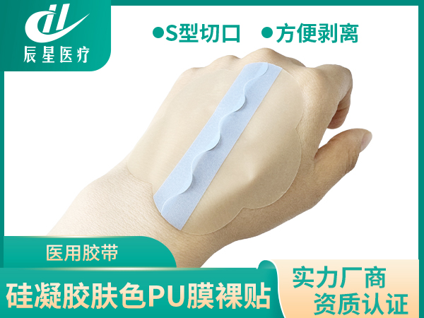 pu膜裸贴 肤色5瓣梅花形 三伏贴空白贴 医用透气胶带 尺寸齐全
