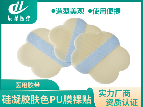 pu膜裸贴 肤色5瓣梅花形 三伏贴空白贴 医用透气胶带 尺寸齐全