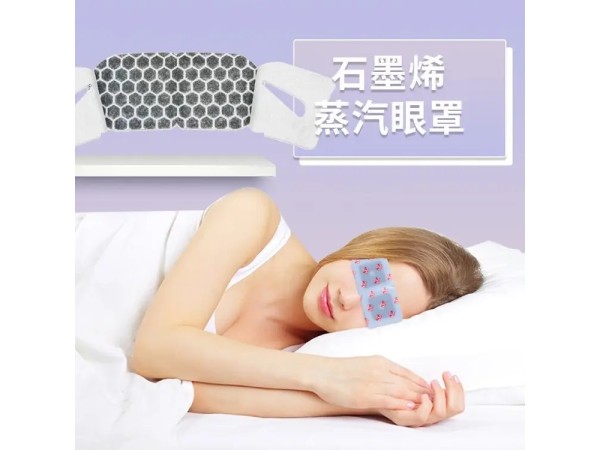 蒸汽眼罩贴牌定制代加工 规格多样性 可免费打样 资质齐全