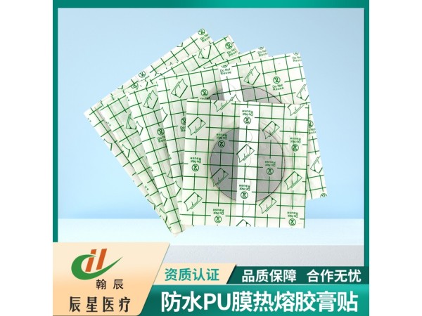 PU膜热熔胶膏贴 黑膏药 可定制中药成分 源头工厂 可代加工