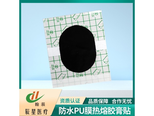 PU膜热熔胶膏贴一跑道形和长方形 形状尺寸可定制 来料加工