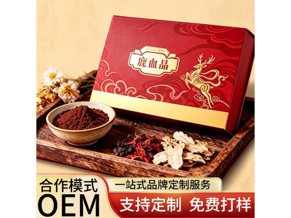 鹿血晶代加工厂家 配方研发 多种规格剂型