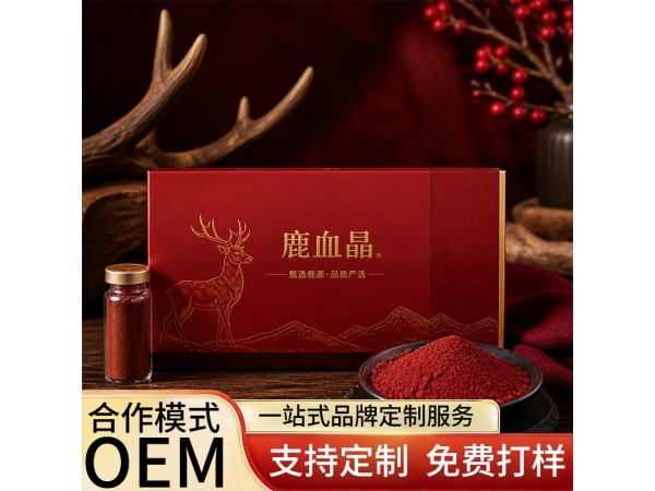鹿血晶代加工厂家 配方研发 多种规格剂型