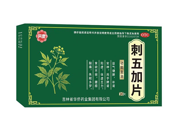 刺五加片 36片