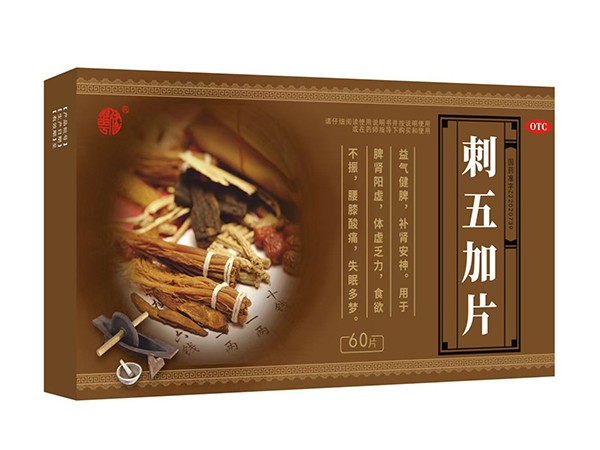 刺五加片 60片