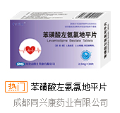 成都同兴康药业有限公司