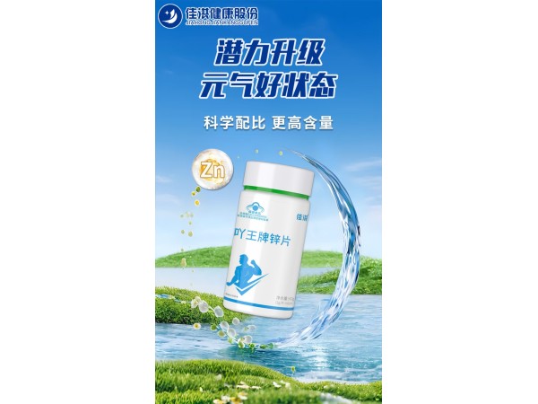 吖王牌锌片