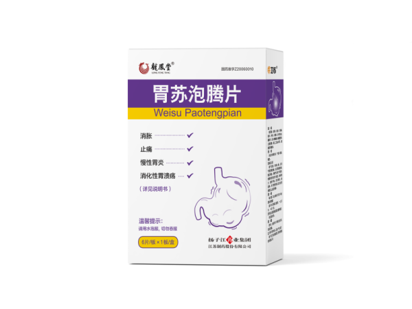 胃苏泡腾片