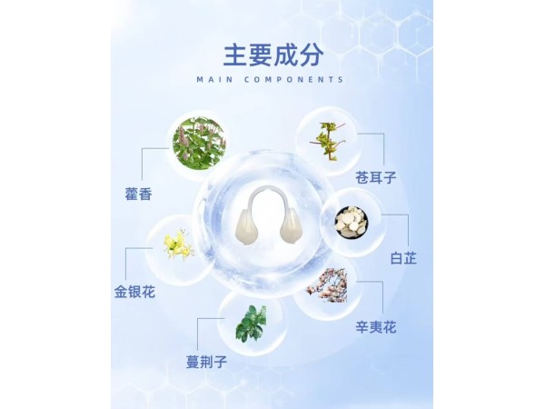 鼻炎夹