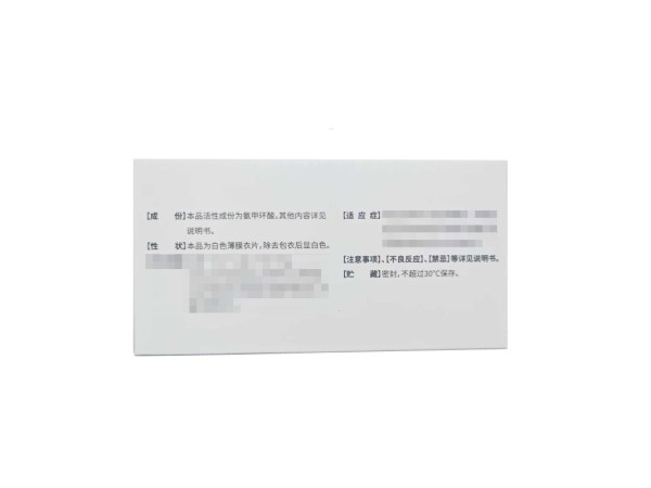氨甲环酸片
