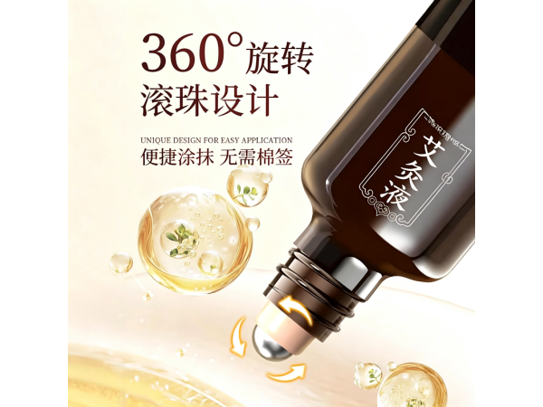 艾灸液艾草液护腰腿肩颈关节膝盖液按摩液发热暖身滚珠式液体成膜导光凝胶