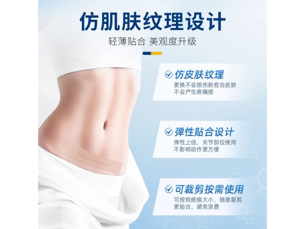 医用硅凝胶疤痕贴可重复用2mm厚剖腹产术后疤痕烧烫伤疤痕修复贴