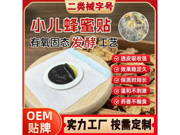 艾灸贴穴位贴穴位温灸贴热敷艾灸贴热腹肚脐贴穴位贴敷治疗贴
