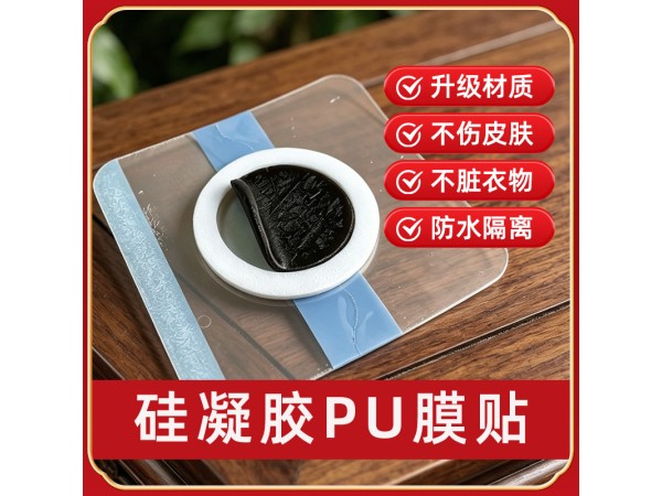 艾灸贴穴位贴穴位温灸贴热敷艾灸贴热腹肚脐贴穴位贴敷治疗贴