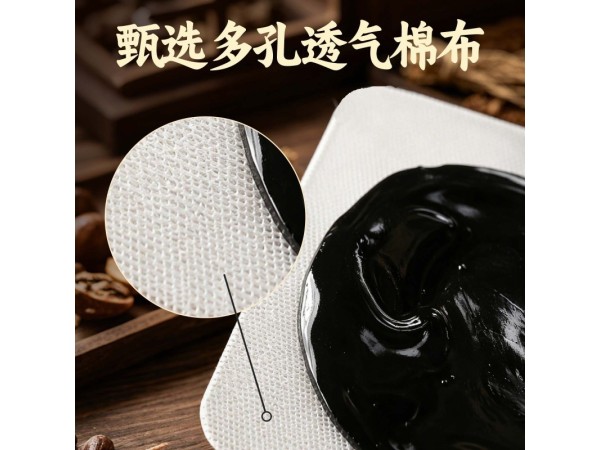 传统手工黑膏贴 颈椎贴腰椎贴膝盖膏贴裸贴滑膜贴自发热膏贴厂家穴位贴敷治疗贴