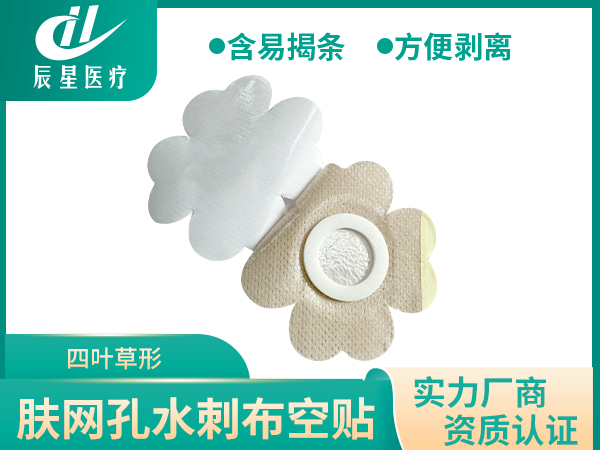 水刺布空贴加膜加圈-四叶草形
