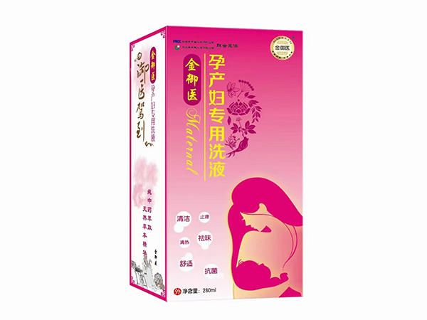 孕产妇专用洗液