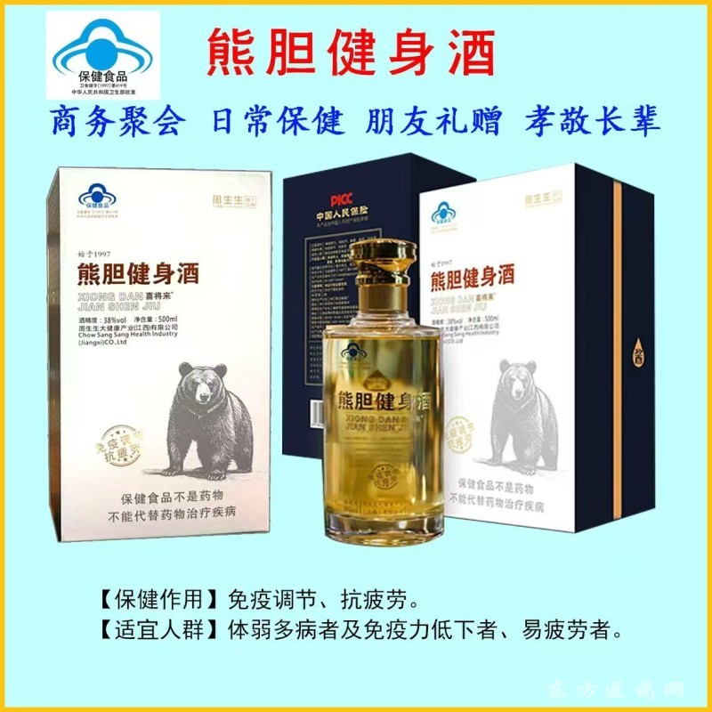 独家生产-熊胆健身酒-保健食品