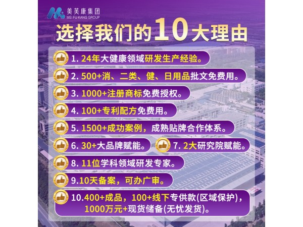 多帮众益抗HPV凝胶厂家批发 hpv凝胶oem代加工定制