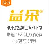 北京康益药业有限公司