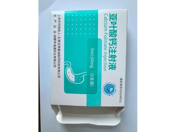 亚叶酸钙注射液
