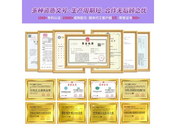 头皮精华液OEM代加工定制厂 西安大爱健康