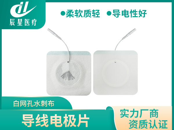 白网孔水刺布导线电极片