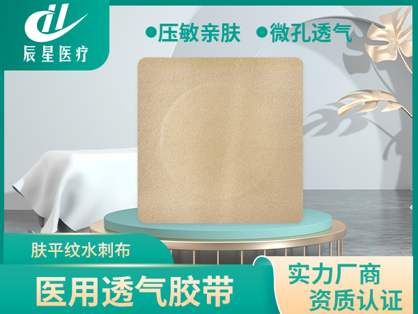 肤平纹水刺布+圆形白棉布