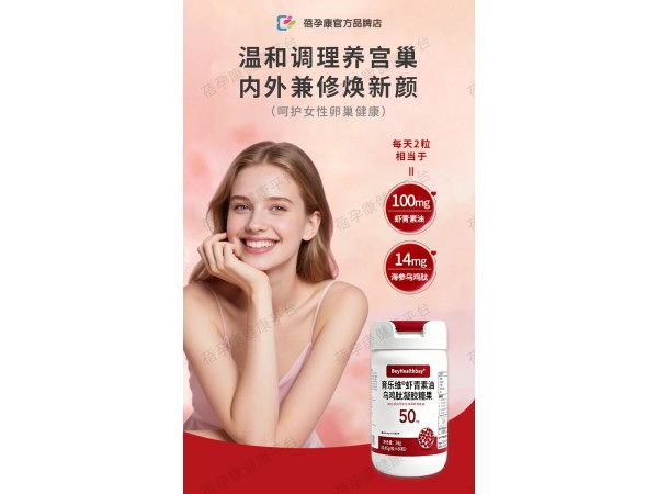 育乐维虾青素乌鸡肽凝胶糖果