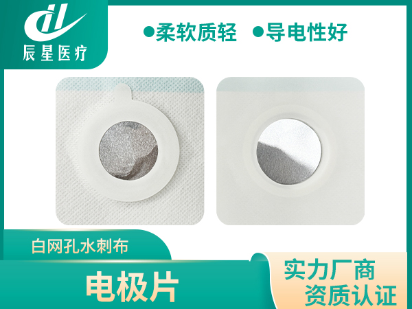 白网孔水刺布铝箔电极片