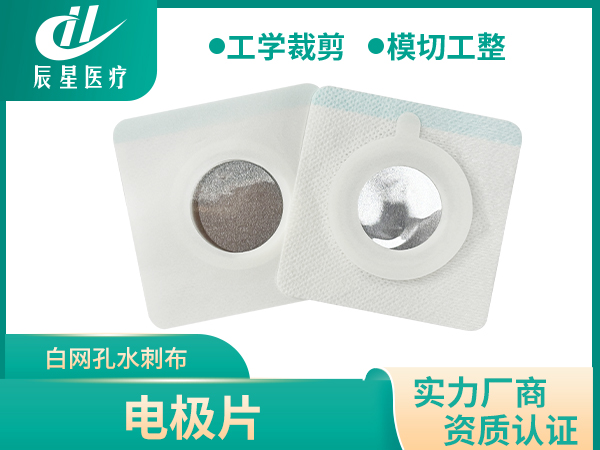 白网孔水刺布铝箔电极片