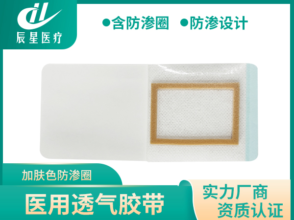 白网孔水刺布空贴带方形肤色防渗圈