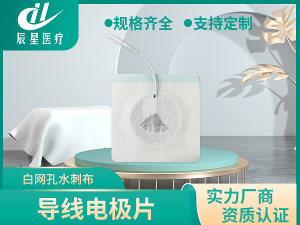 白网孔水刺布导线电极片