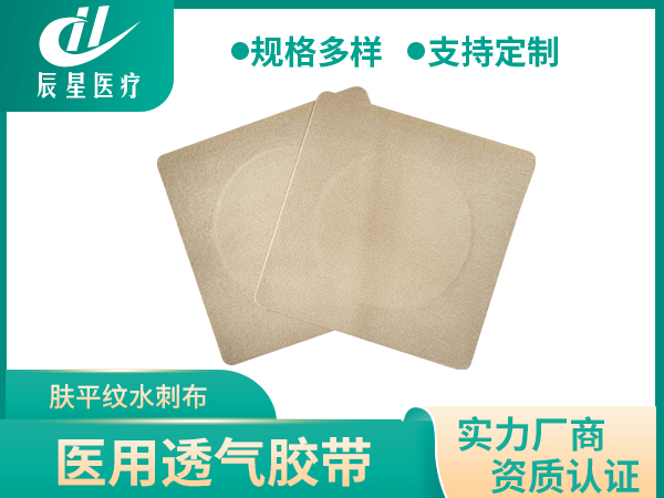 肤平纹水刺布加圆形白棉布裸贴