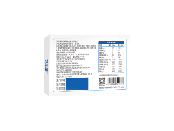 育乐维锌硒维生素E叶酸片