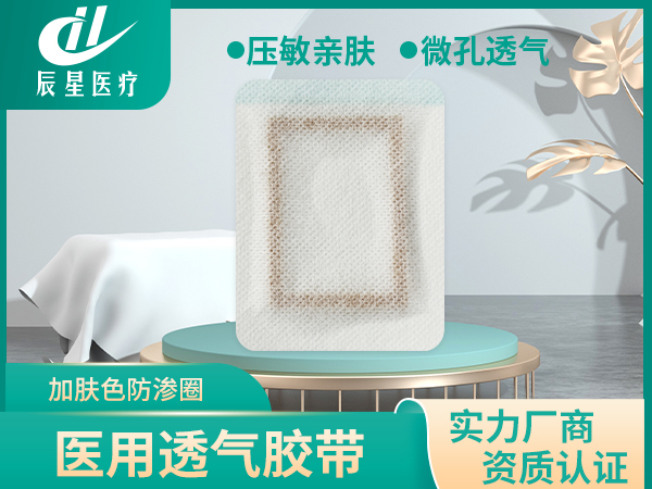 白网孔水刺布+方形肤色防渗圈