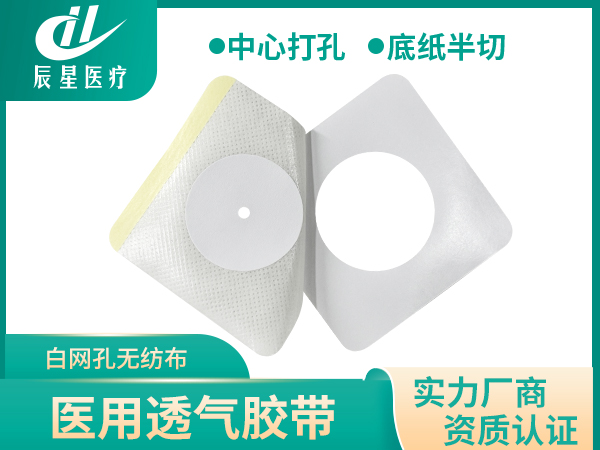 白网孔无纺布空贴中间小孔加底纸半切