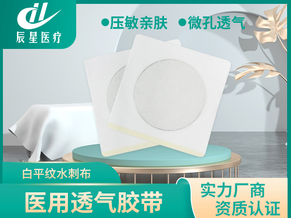 白平纹水刺布敷贴加热熔胶