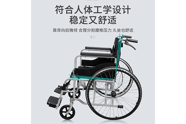 折叠轮椅