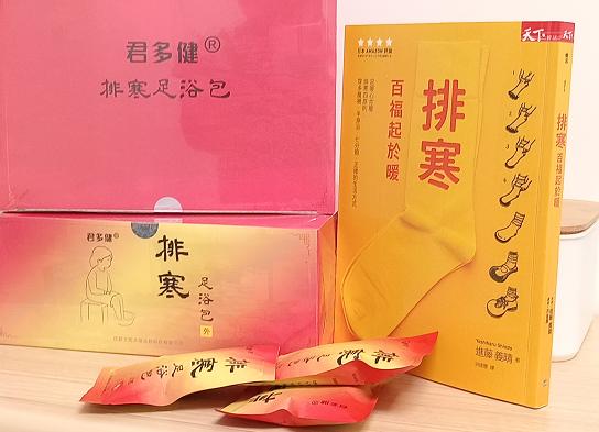 君多健养生足浴包.jpg