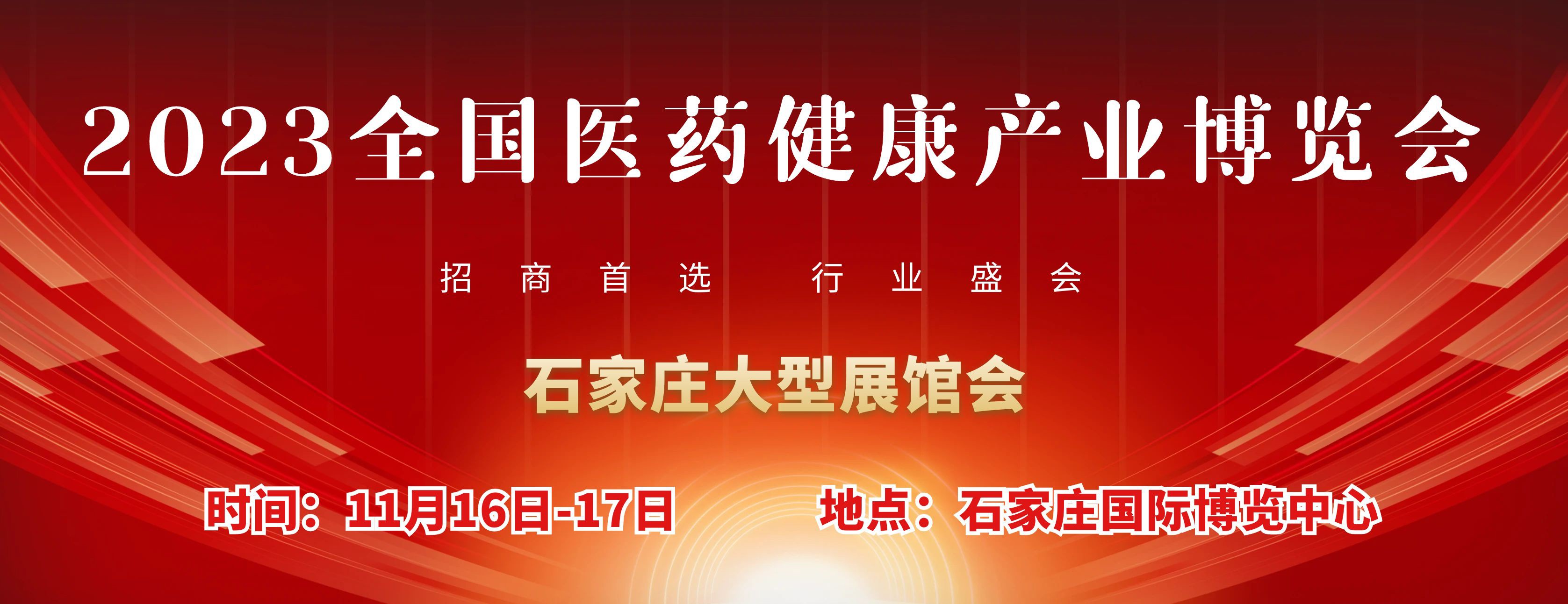 石家庄.jpg