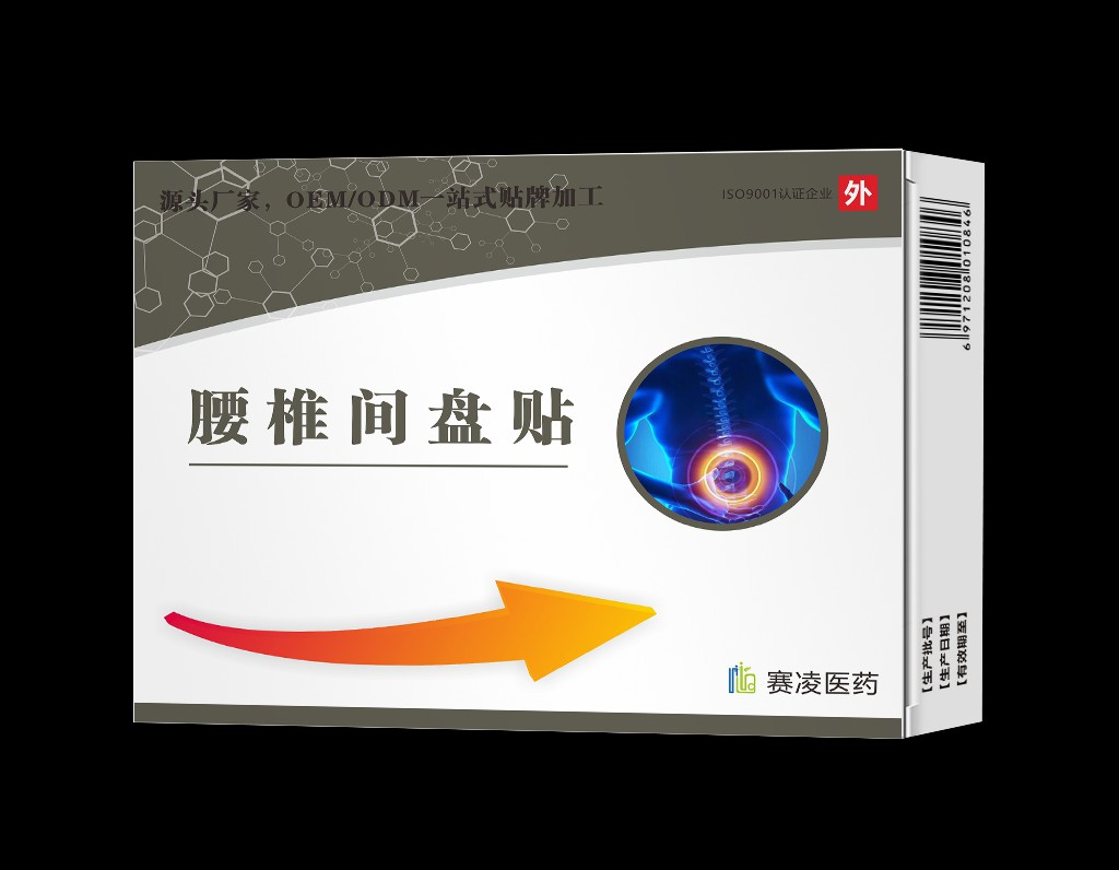腰椎间盘贴产品图(1).jpg