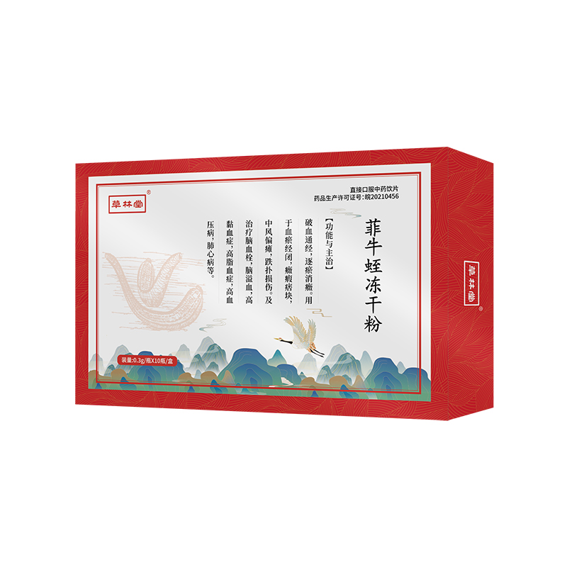 草林堂 菲牛蛭冻干粉0.3g×10瓶-小图.jpg