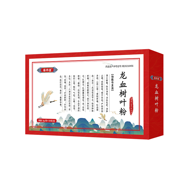 草林堂 龙血树叶粉3g×30袋-小图.jpg