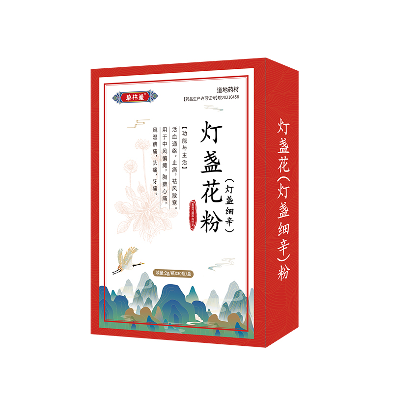 草林堂 灯盏花粉-礼盒2g×30瓶-小图.jpg